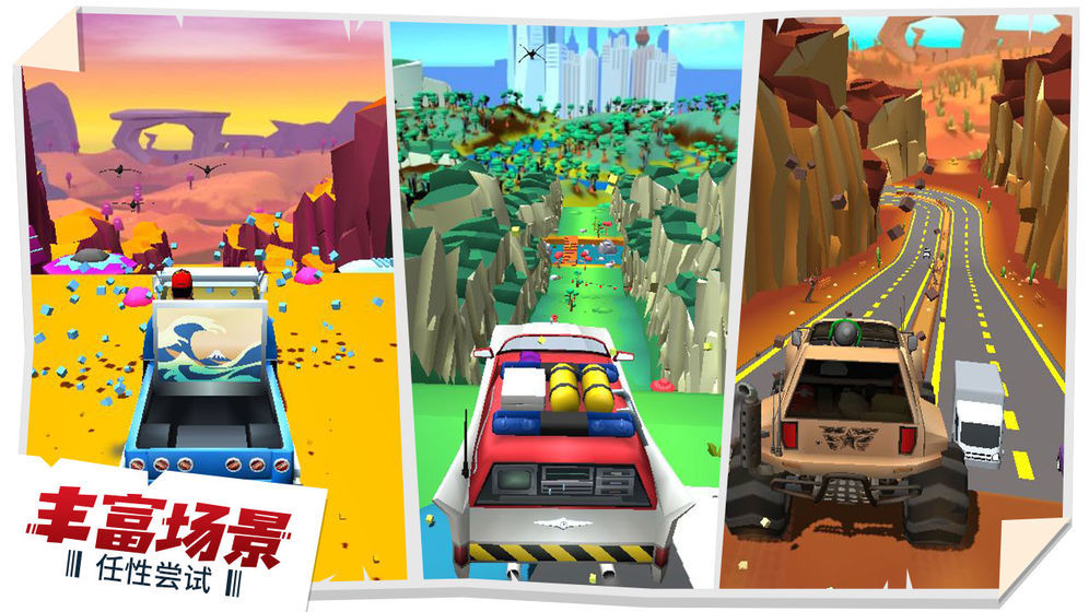 失控飞车游戏v1.9截图2