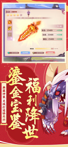 王都妖奇谭v1.8截图3