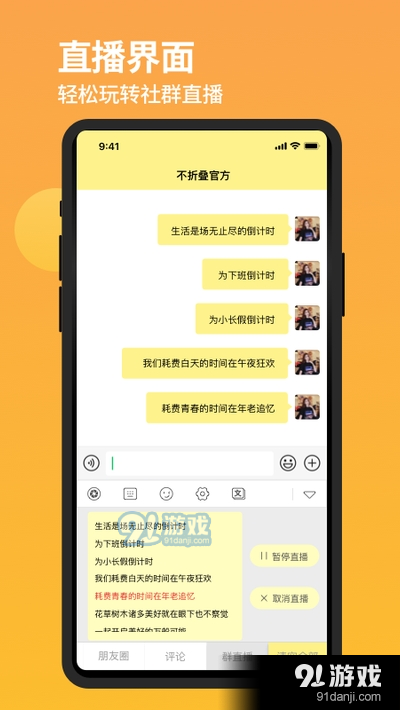 发圈不折叠输入法v2.6.10截图2