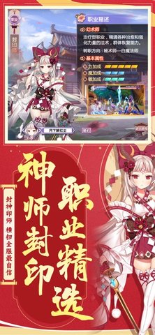 王都妖奇谭v1.8截图1