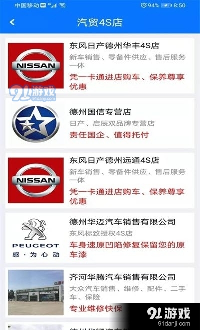 德州交投一卡通vBate4.12截图2