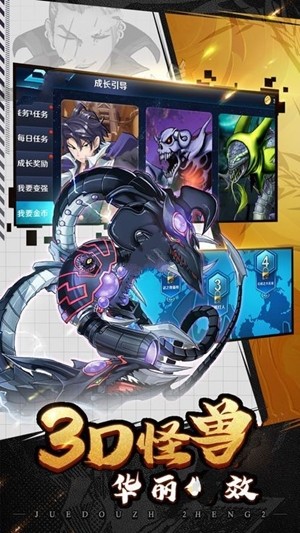 星界传说v1.3.6截图2