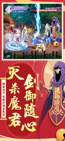 王都妖奇谭v1.8截图2