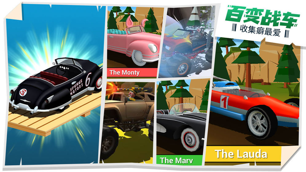 失控飞车游戏v1.9截图4