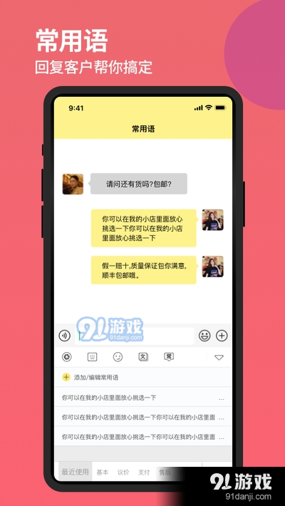 发圈不折叠输入法v2.6.10截图4