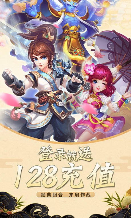 修仙记满v2.13截图3