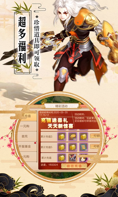 修仙记满v2.13截图4