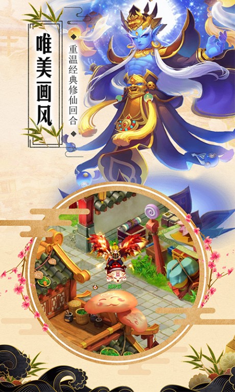 修仙记满v2.13截图5