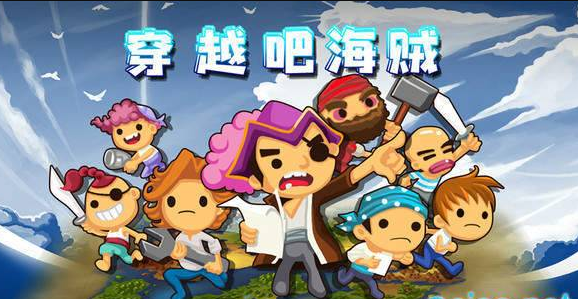 穿越吧海贼v1.6截图1