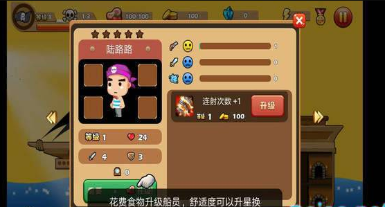 穿越吧海贼v1.6截图3