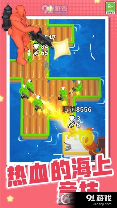 王牌战舰小游戏v4.1.0.3截图2