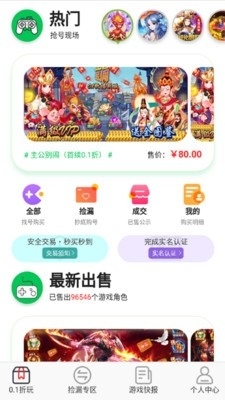 WOW游戏v1.1.3截图3