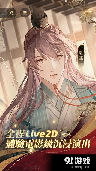 代号鸢测试服v1.0.12截图3