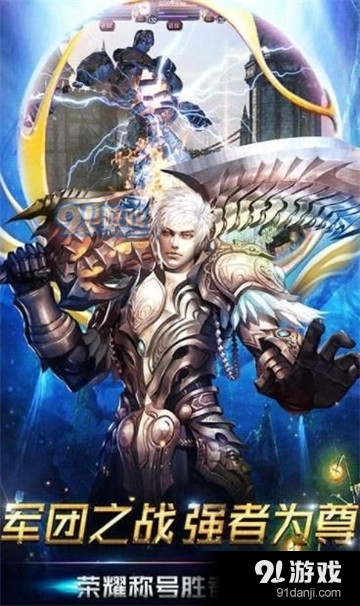 魔域幻神v1.0.3截图2