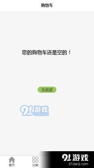 甄膳鲜食v1.3.5截图3