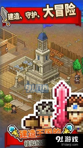 王都创世物语中文版v2.4.11截图2