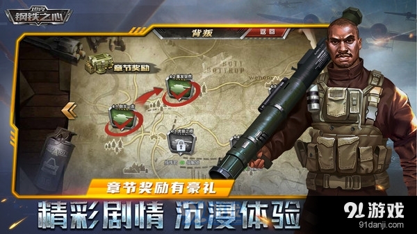 坦克:钢铁之心-战争指挥v1.4.4截图3