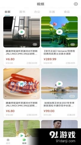 无限生活v1.8截图2