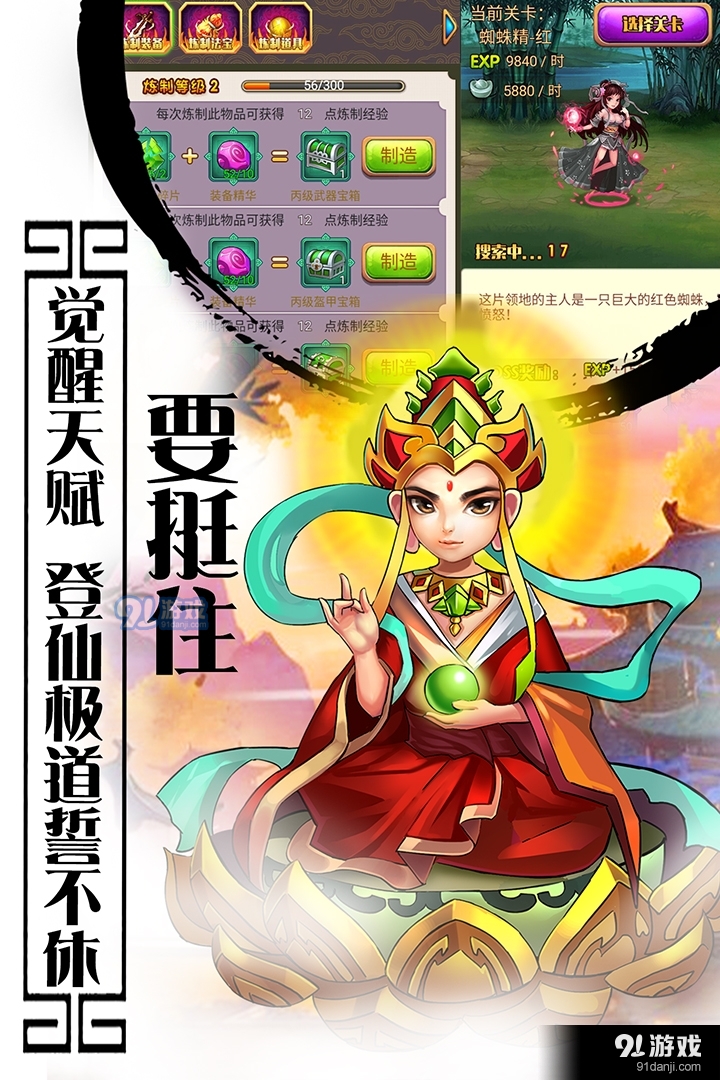 西游记口袋版安卓v1.0.9截图5