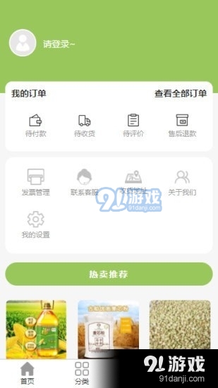 甄膳鲜食v1.3.5截图4
