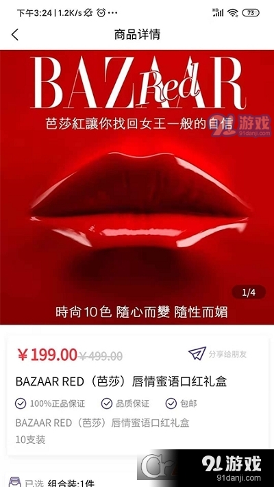 礼一派v1.3.8截图1