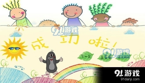 小动物冒险日记v0.11截图1