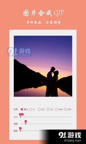 趣修图v1.3.4截图4