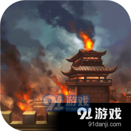 烽烟云起三国策略手游v1.4