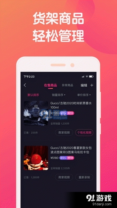 小鱼导播端v1.13.6截图1