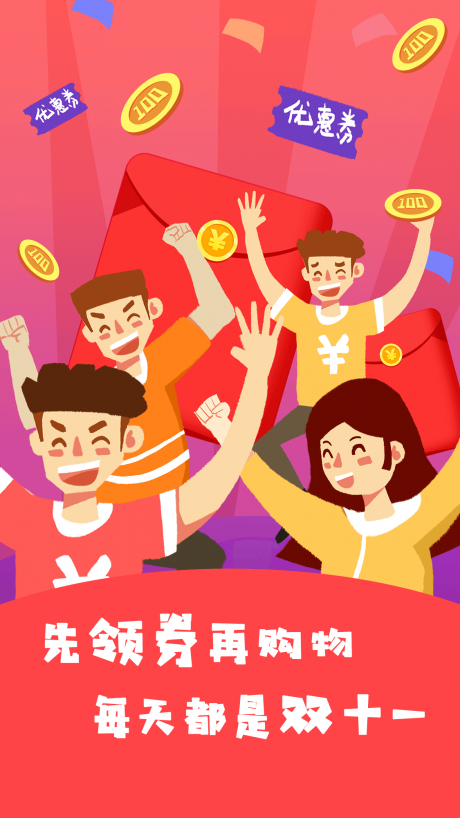 全网优惠券vQWYHQ_2.10.5截图2