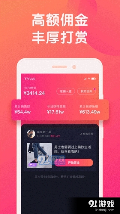 小鱼导播端v1.13.6截图2