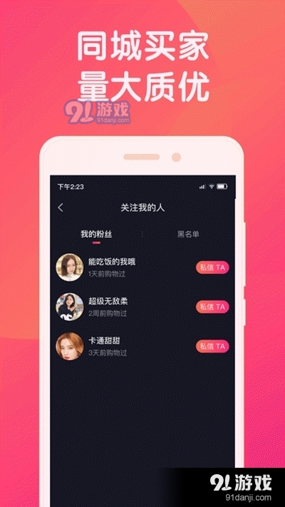 小鱼导播端v1.13.6截图3