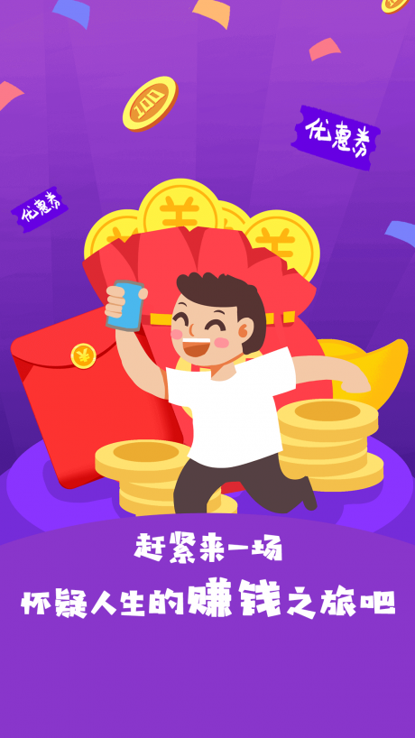 全网优惠券vQWYHQ_2.10.5截图4