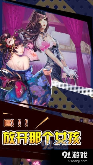 放开那女孩v1.7截图3