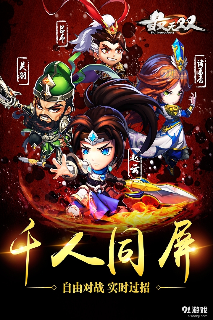 最无双游戏v1.0.5截图1