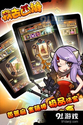 我去西游游戏v1.3.4截图4