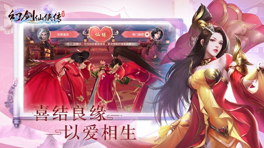 幻剑仙侠传v1.13截图1