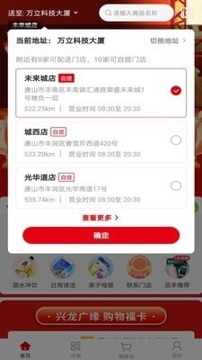 广缘易购v1.3.9截图5