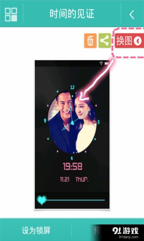 时间的见证锁屏v2.11截图1