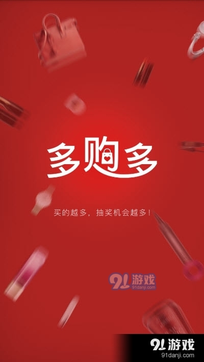 一元商城v1.7.11截图1