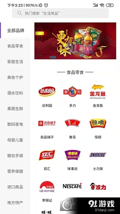 礼一派v1.3.8截图2