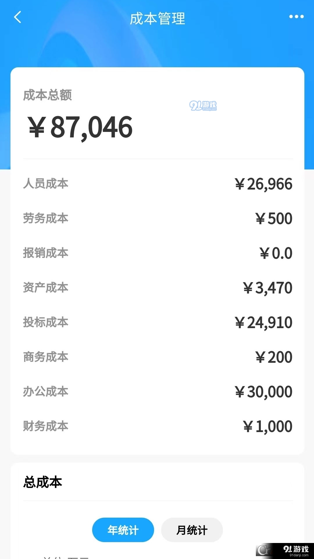 云建智检云办公平台v1.1.7截图5