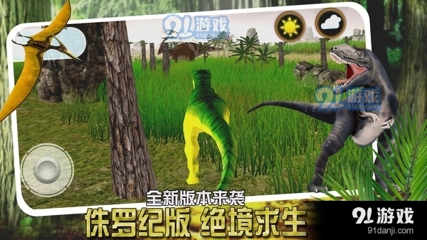 恐龙小镇模拟v1.8截图1