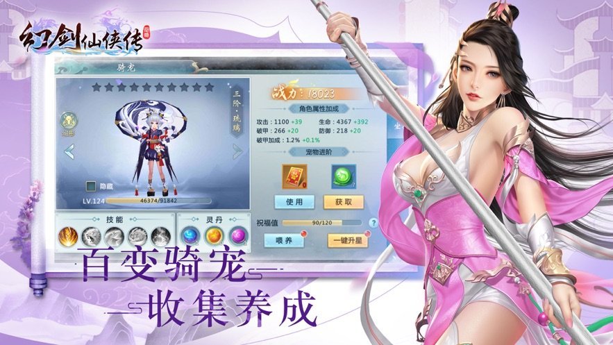 幻剑仙侠传v1.13截图3