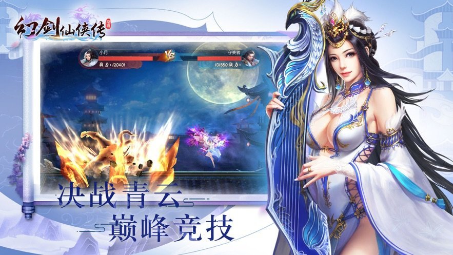 幻剑仙侠传v1.13截图4