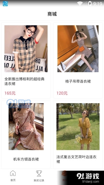 一元商城v1.7.11截图2