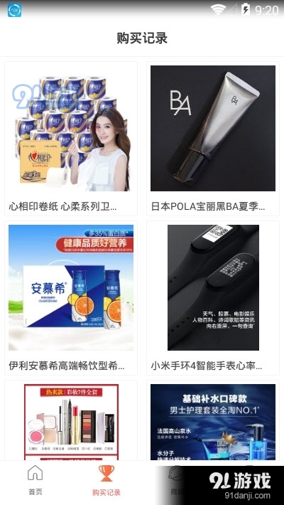 一元商城v1.7.11截图3