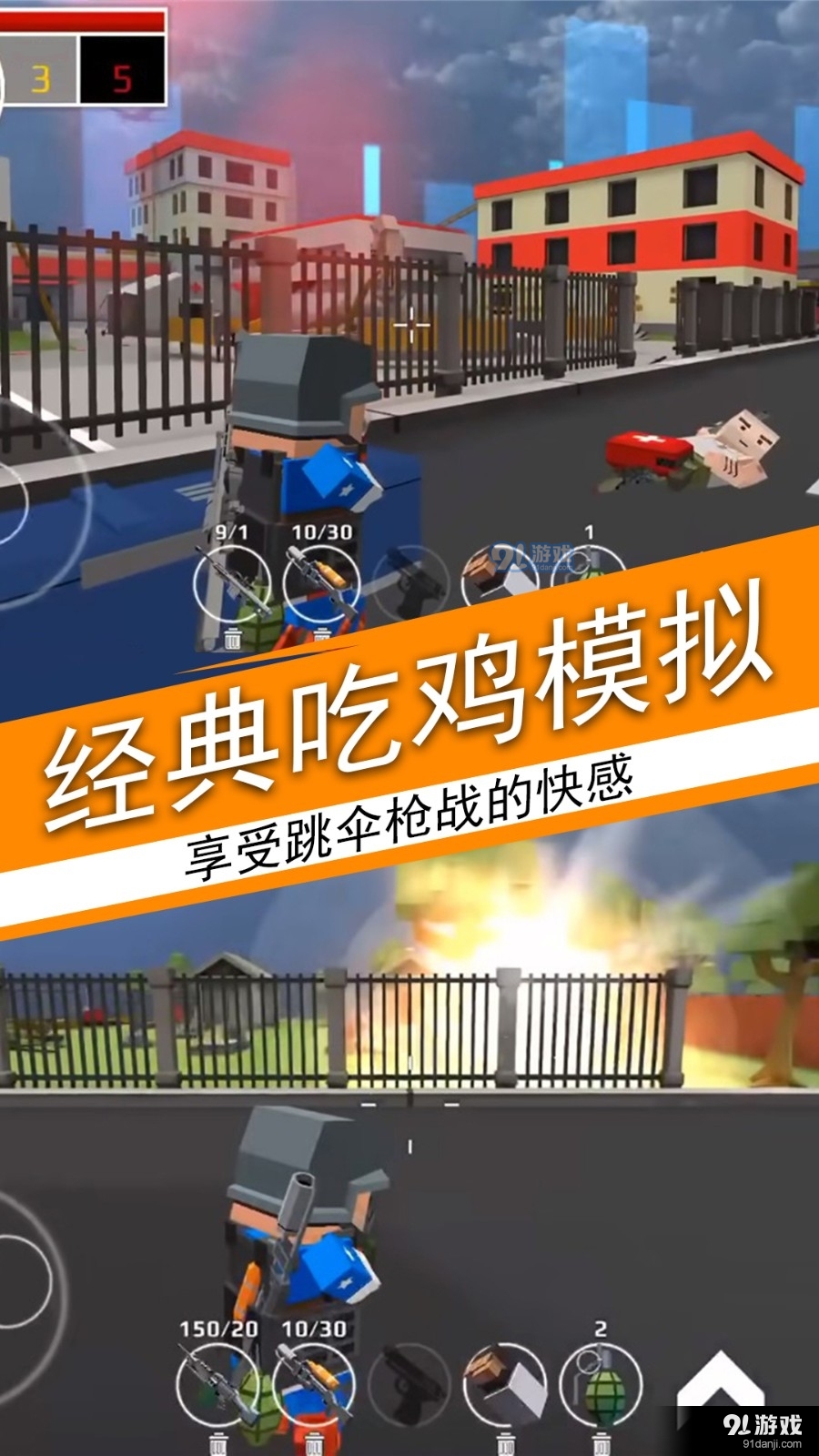 荒野吃鸡荣耀精英正式版v1.4截图3