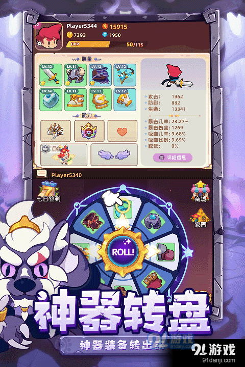 萌宠之争游戏v1.0.7截图2