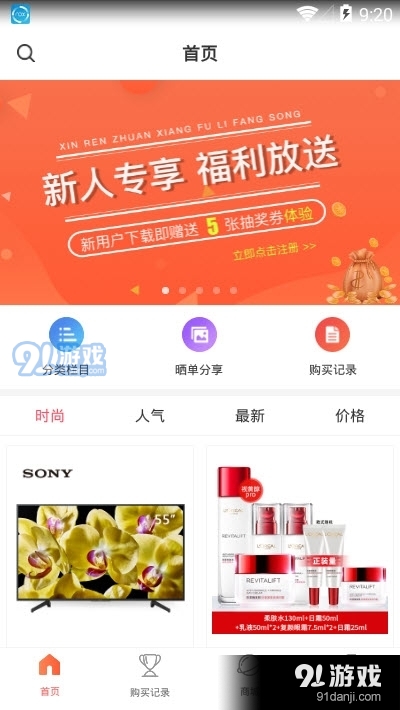 一元商城v1.7.11截图4